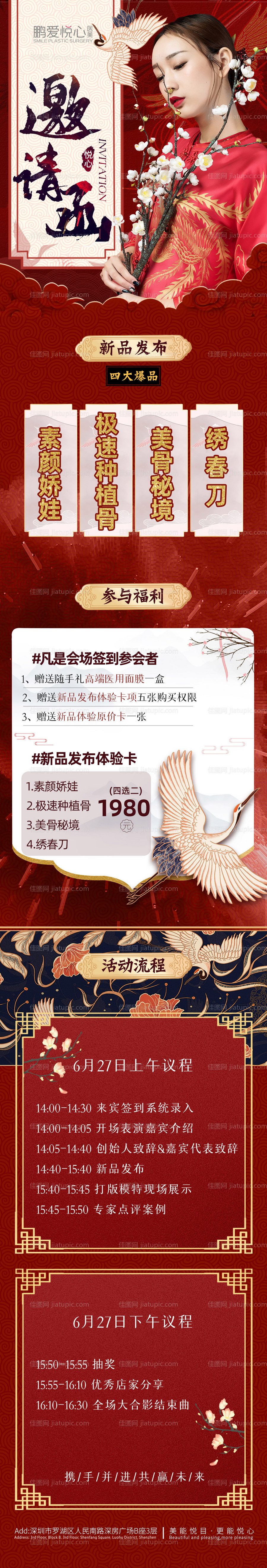 邀请函-源文件