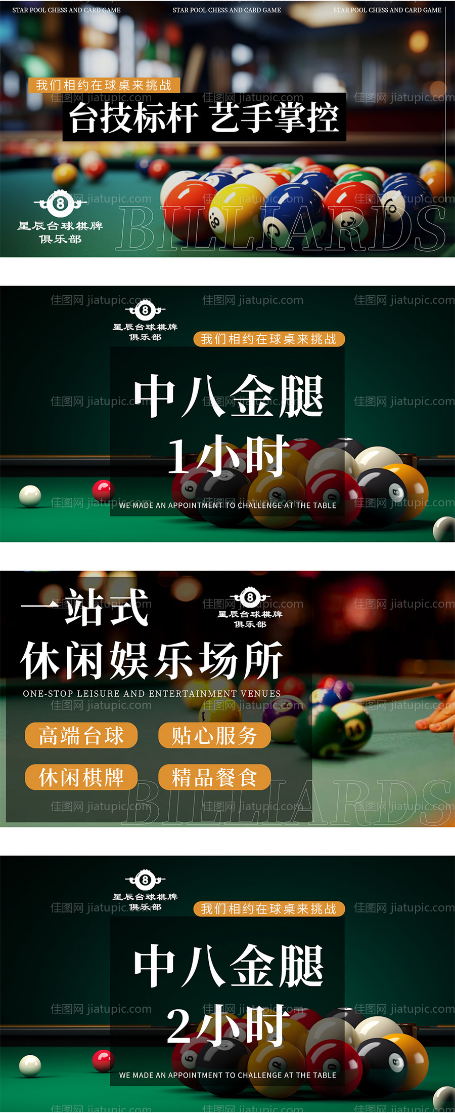 台球棋牌高级-源文件
