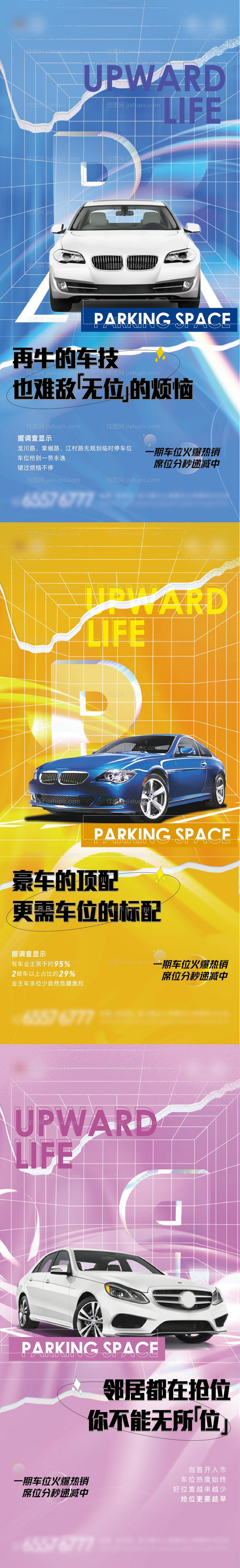车位-源文件