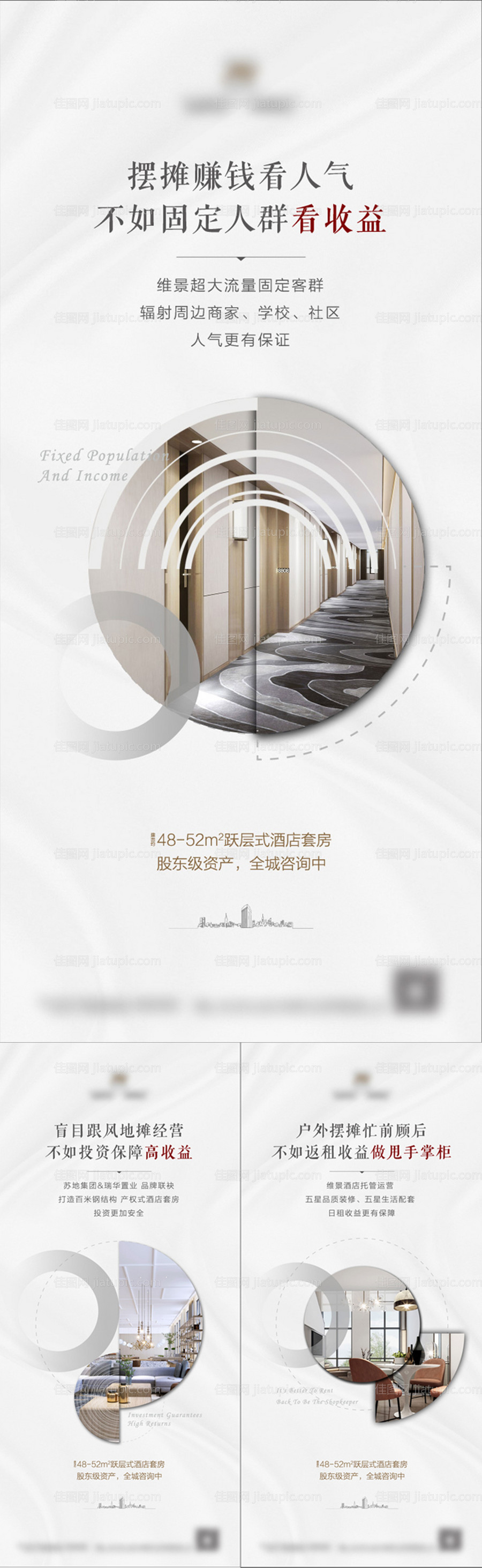 地产价值点系列海报-源文件