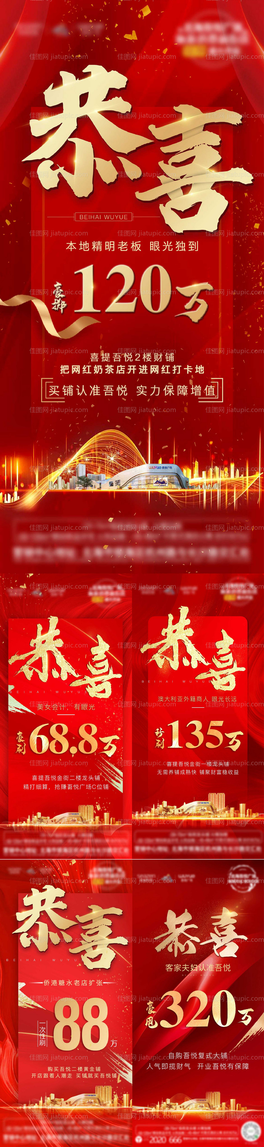 喜报-源文件