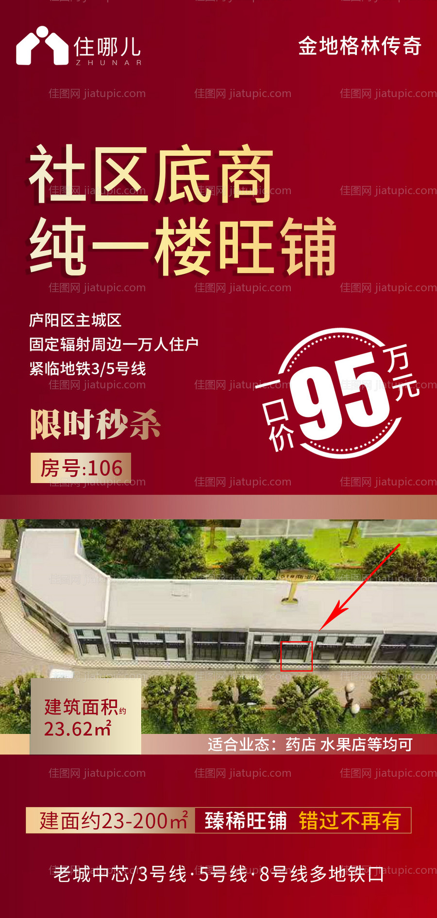 海报-源文件