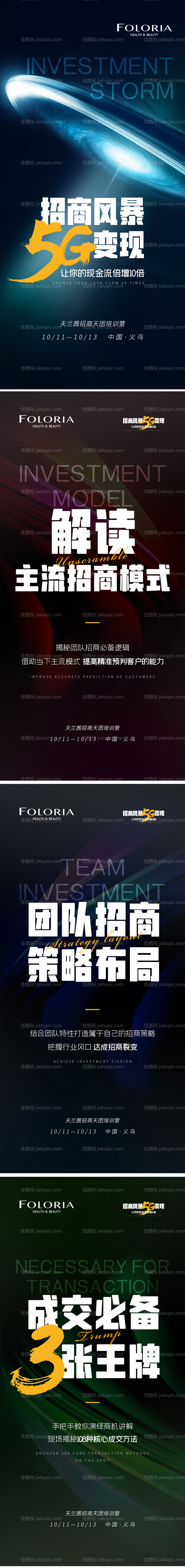 招商 -源文件