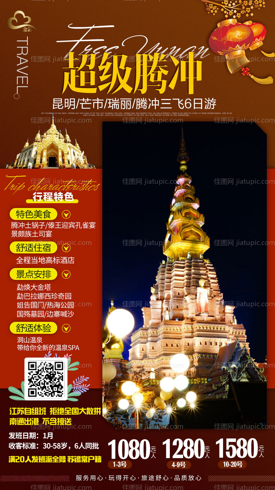 打卡手举牌拍照框-源文件