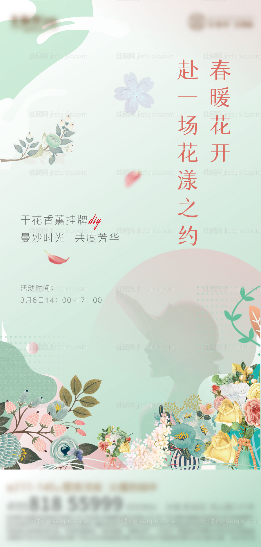 插花活动-源文件