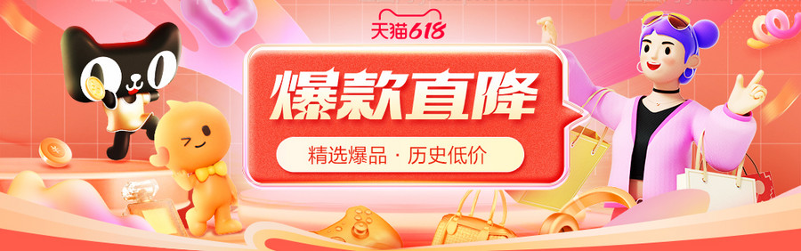 电商促销banner-源文件