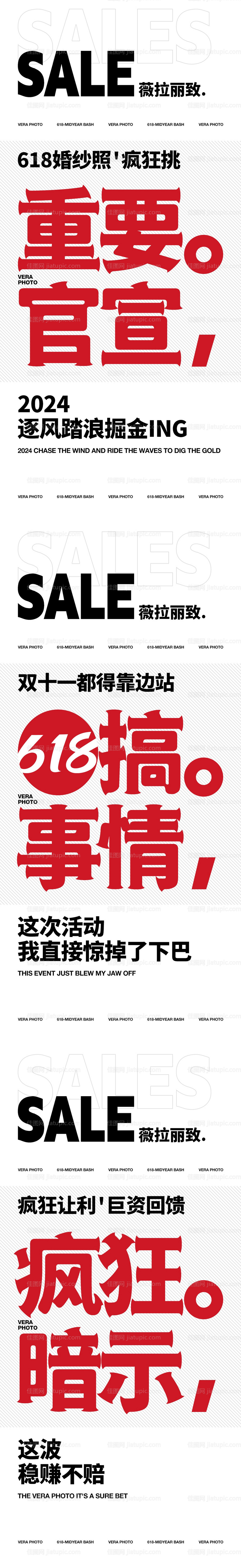 618海报-源文件