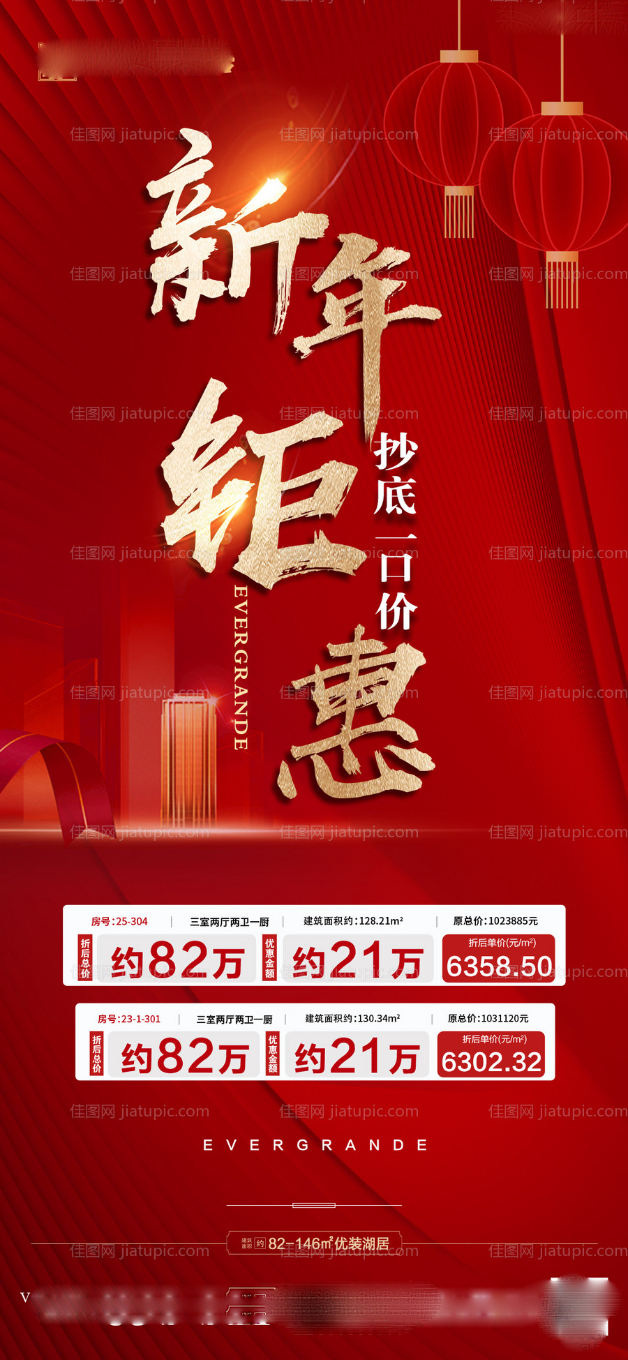 特价房-源文件
