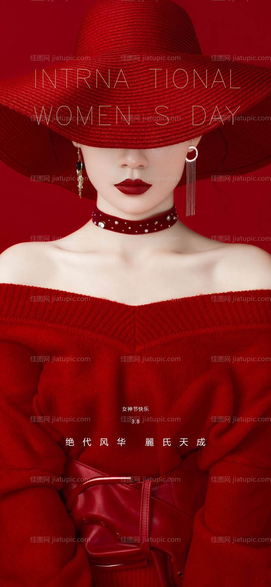 女神节-源文件