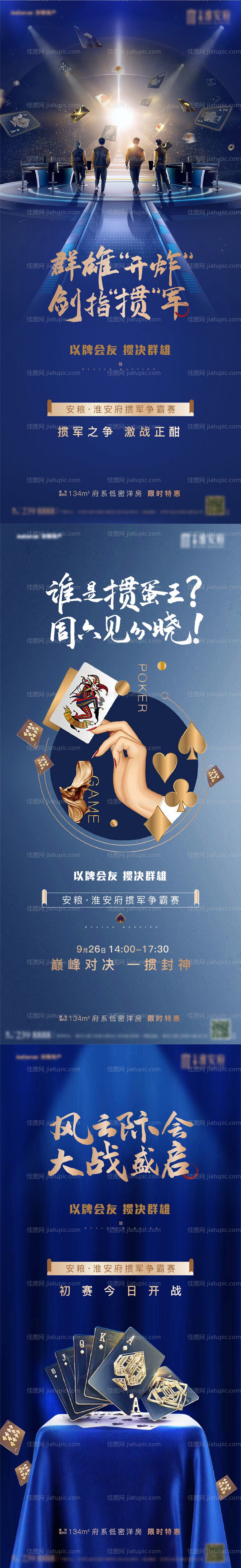 掼蛋系列单图-源文件
