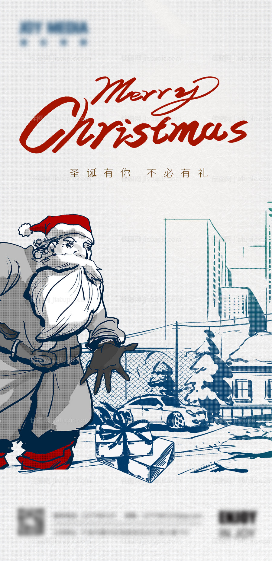 圣诞节平安夜手绘插画节日海报-源文件