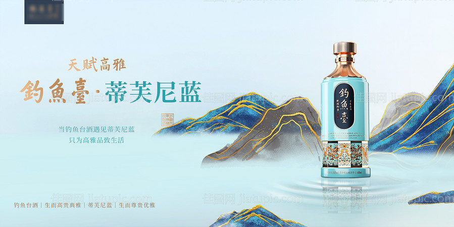白酒中国风广告展板-源文件