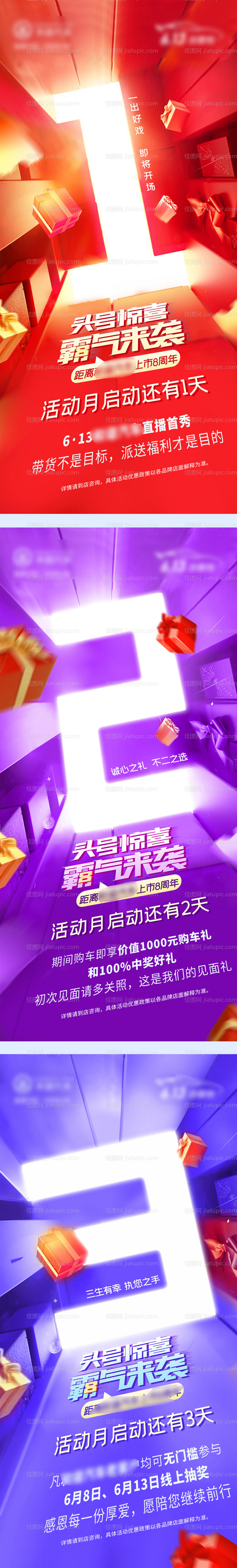 倒计时-源文件