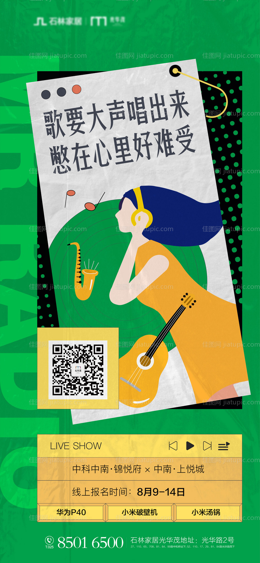 音乐节-源文件