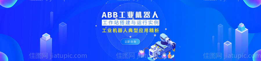 人工智能机器人宣传图-源文件