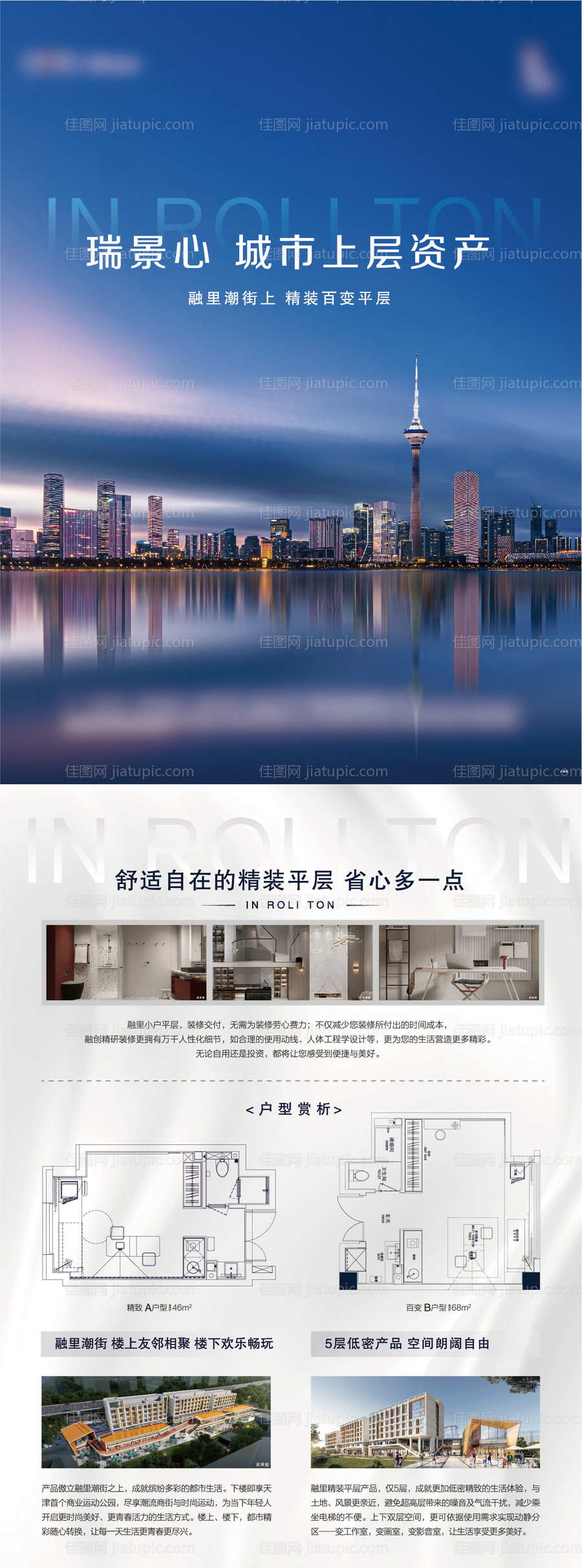 地产公寓DM宣传单-源文件