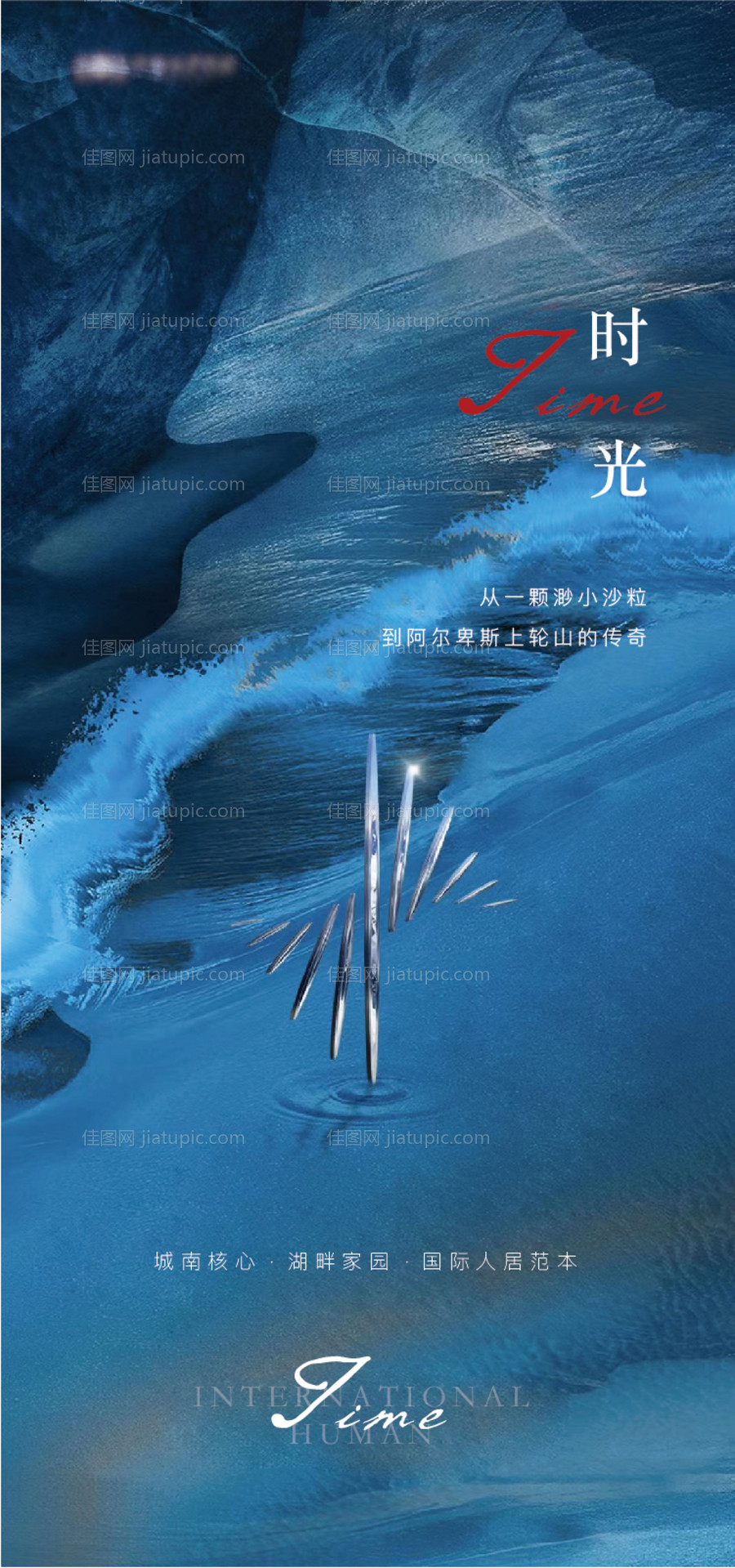 时光海报-源文件