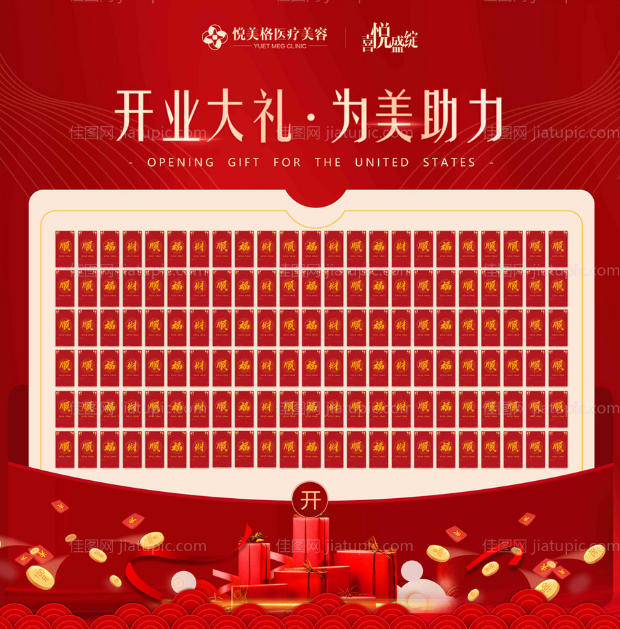 红包墙-源文件