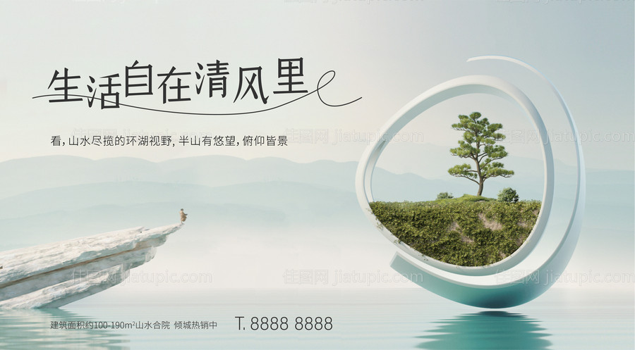 地产文旅小镇活动背景板-源文件
