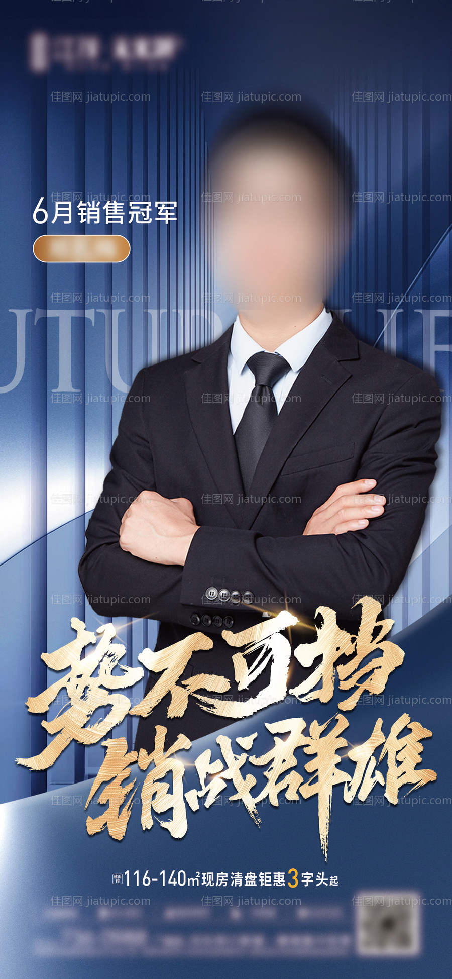 地产销冠-源文件