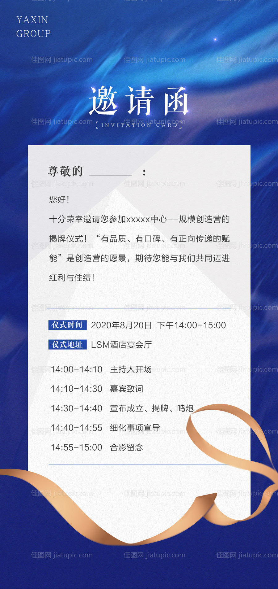 大气蓝色地产电子邀请函-源文件