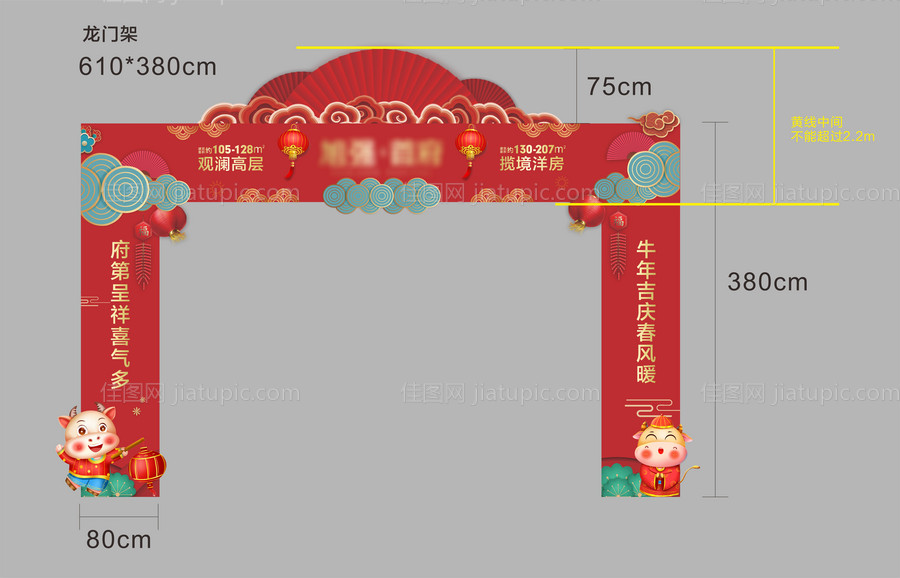 新年龙门架-源文件