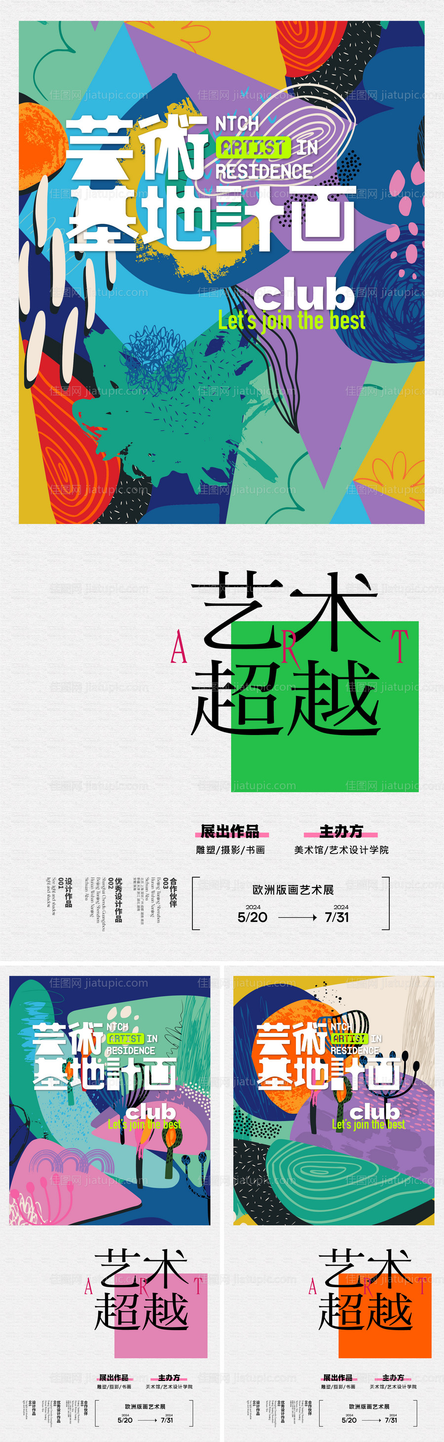 艺术画展-源文件