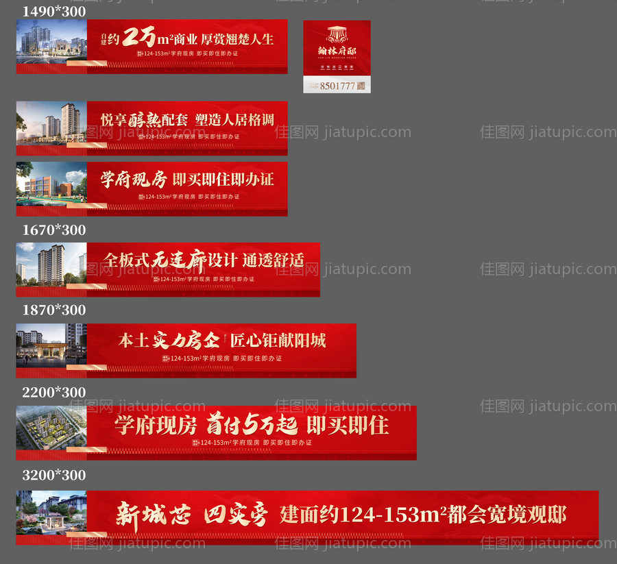 围挡-源文件