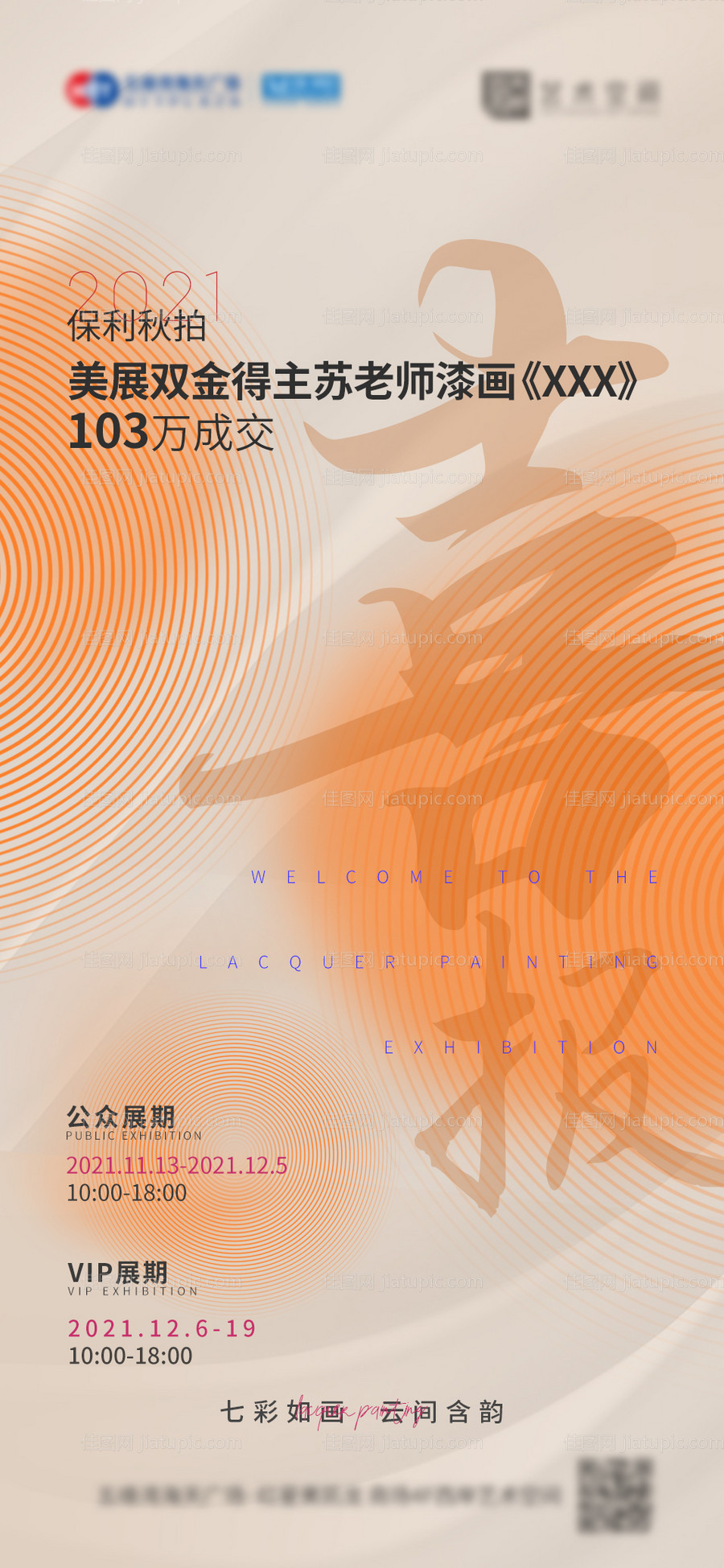 喜报获奖-源文件