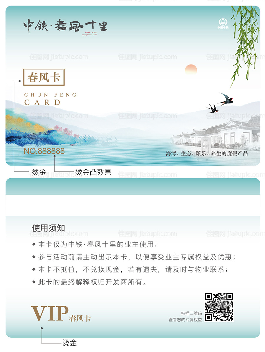 春风卡-源文件