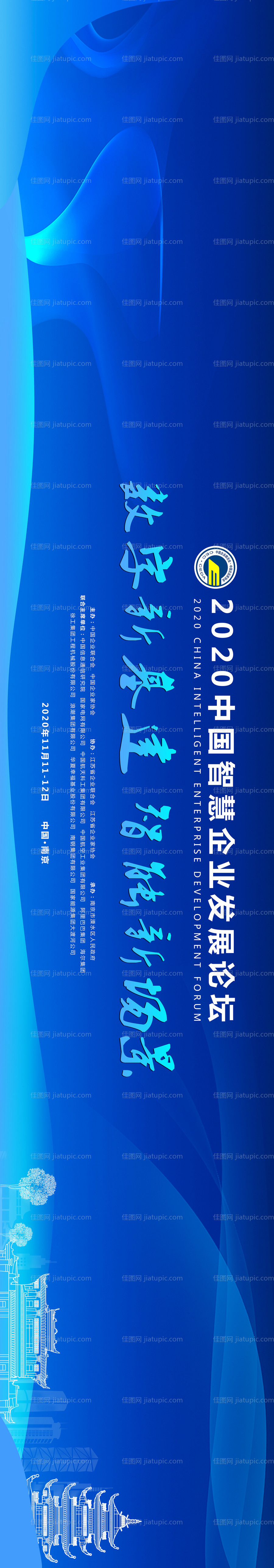 中国企业联合发展大会主画面-源文件