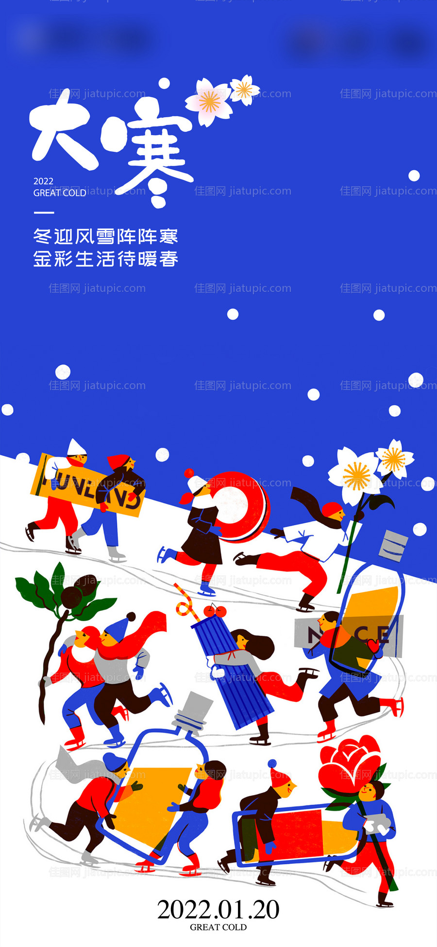 节气海报 -源文件
