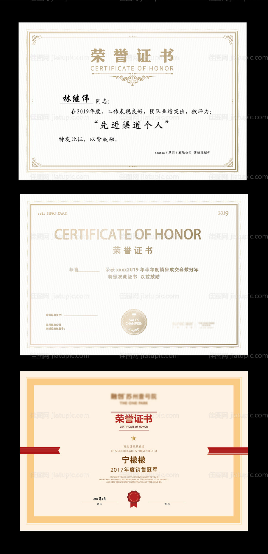荣誉证书和奖状底纹版式设计-源文件