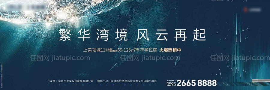 价值点大气海报-源文件