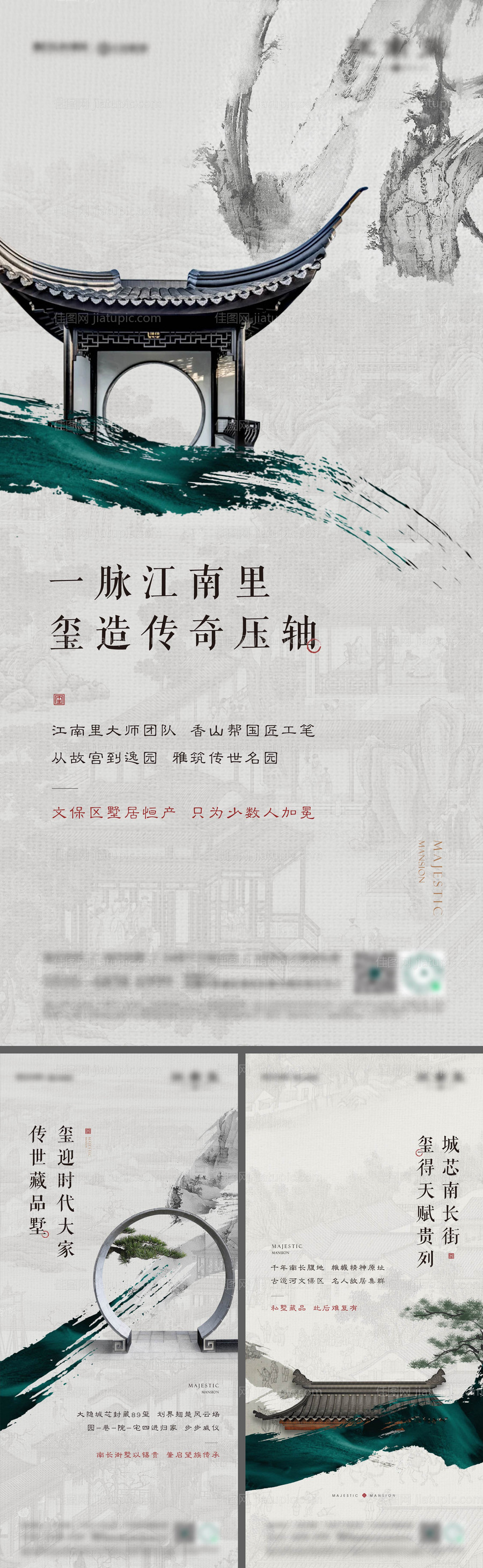 新中式价值点海报-源文件