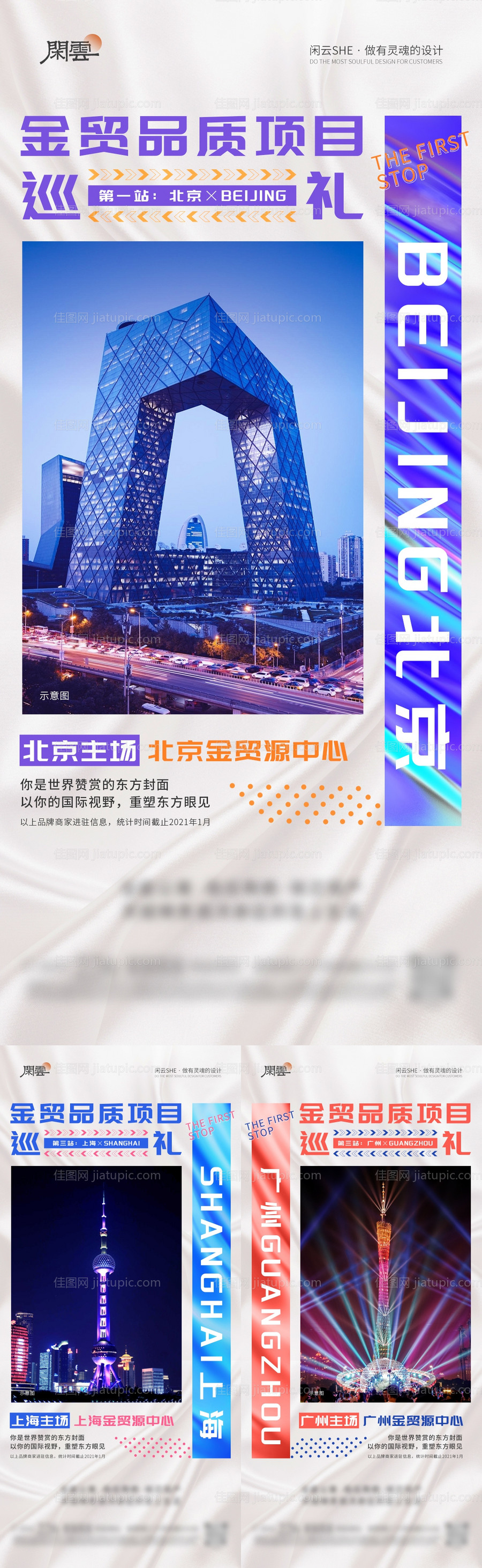 地产商业系列-源文件