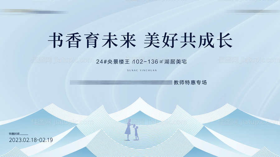 教师节主画面-源文件