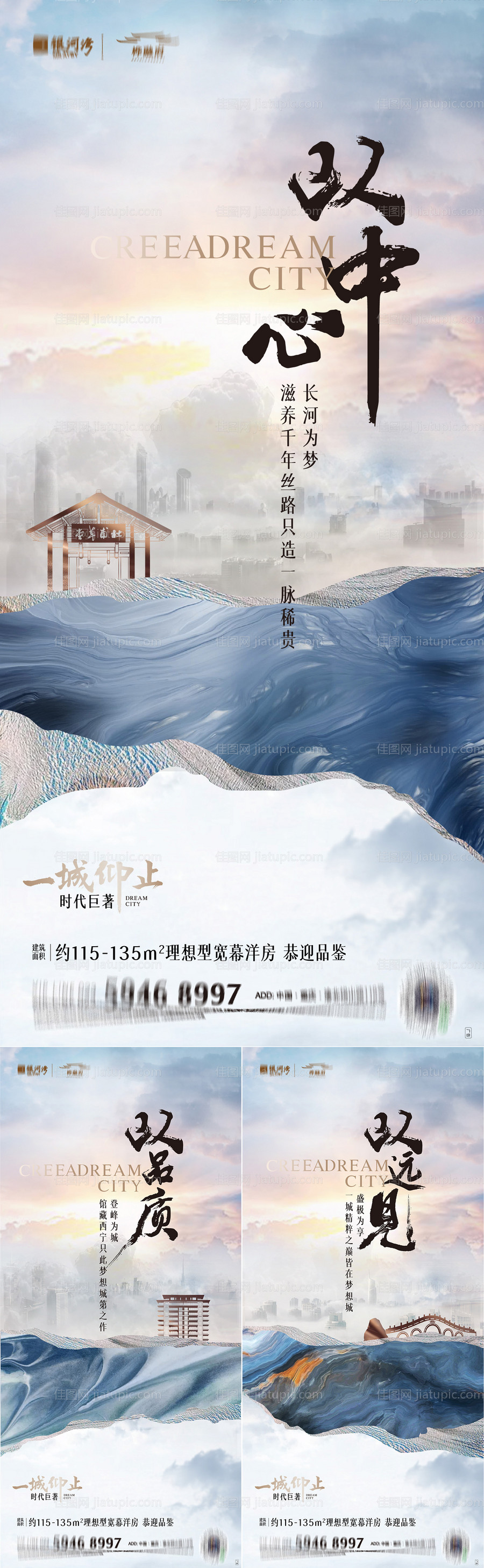 中式地产洋房加推价值系列海报-源文件
