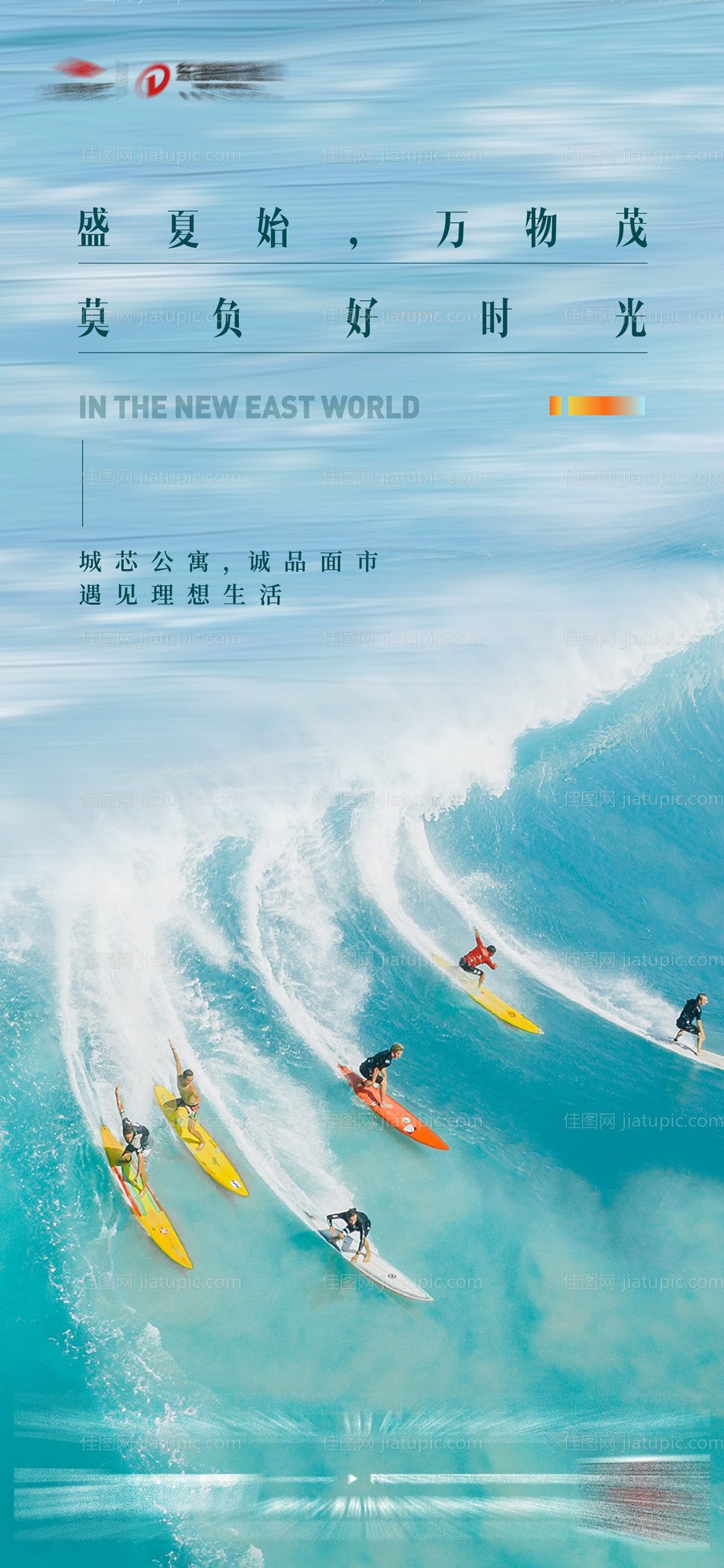 立夏-源文件