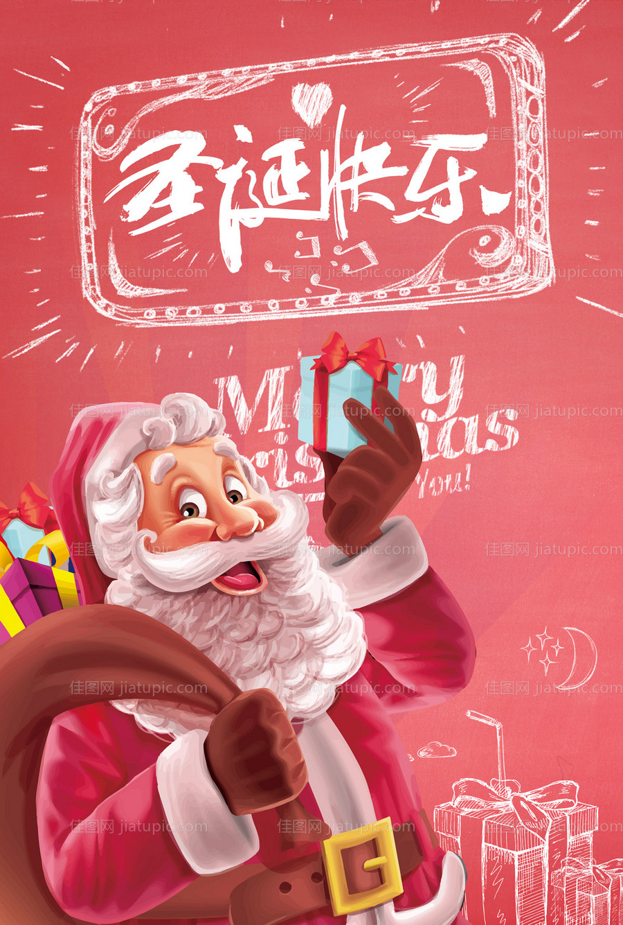 手绘风圣诞老人圣诞节海报-源文件