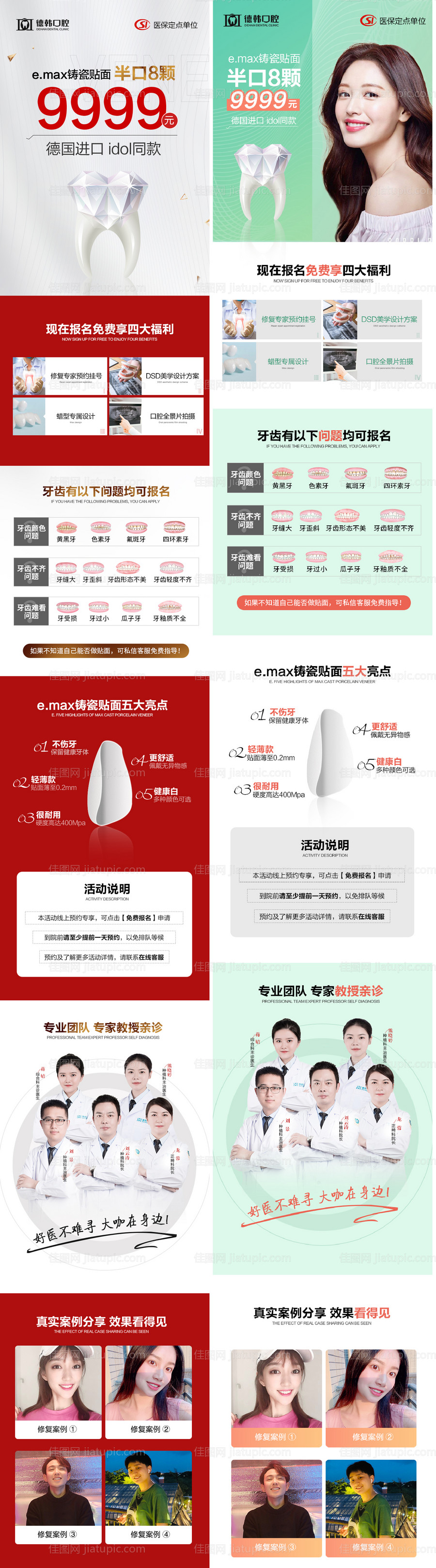活动页-源文件