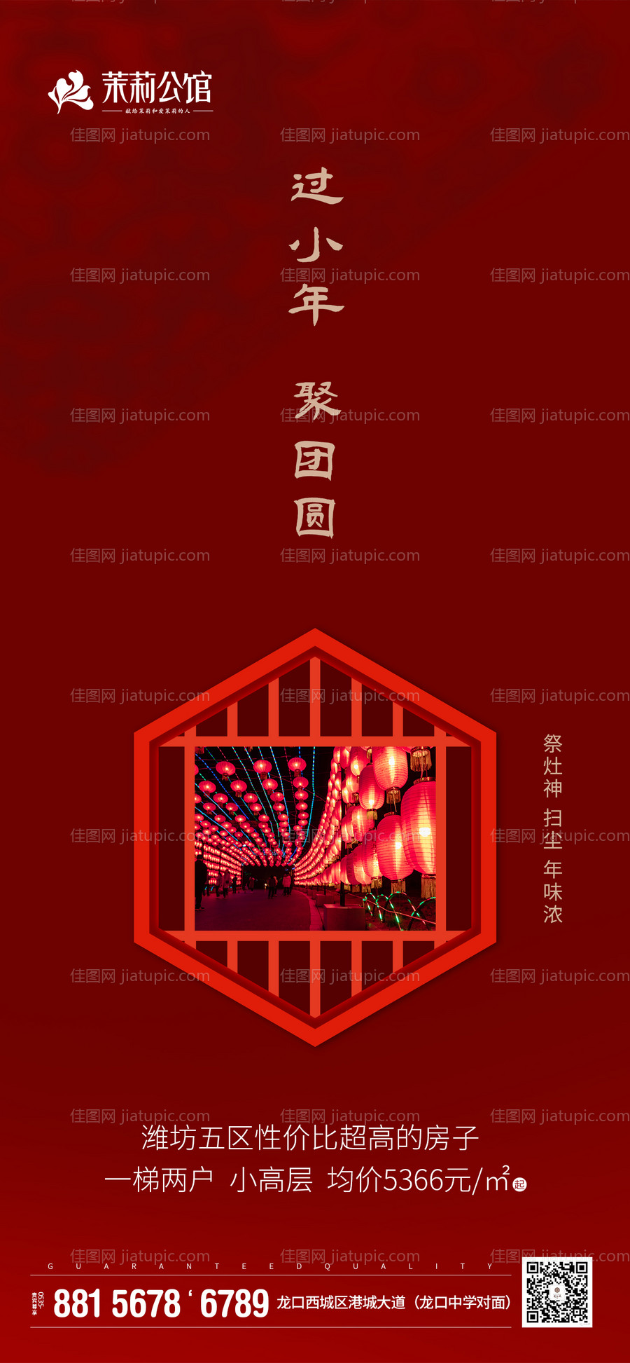 小年创意红色海报-源文件