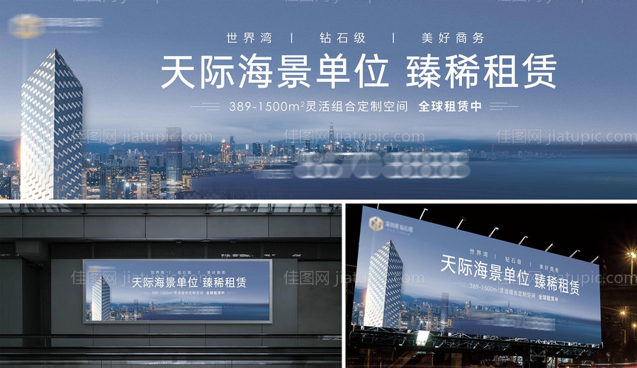 深圳湾地标年度主画面-源文件