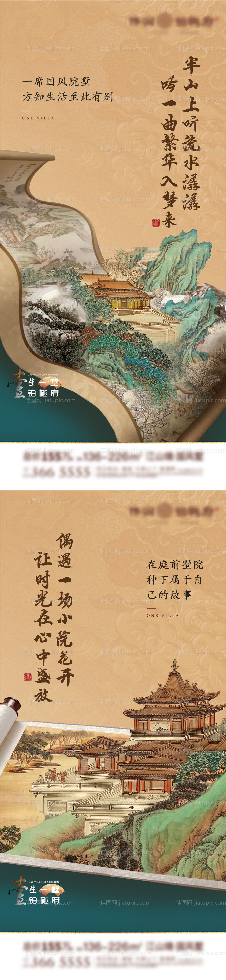 新中式系列微单-源文件