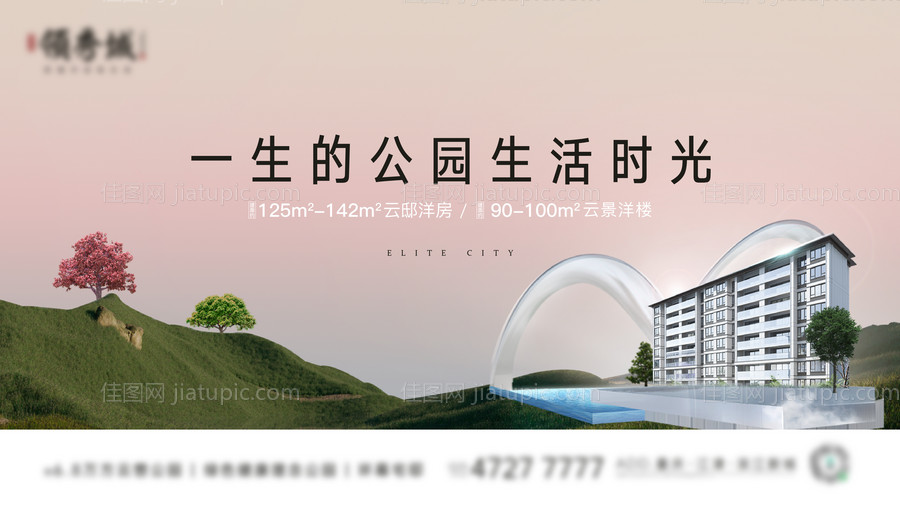 地产公园园林景观主画面-源文件