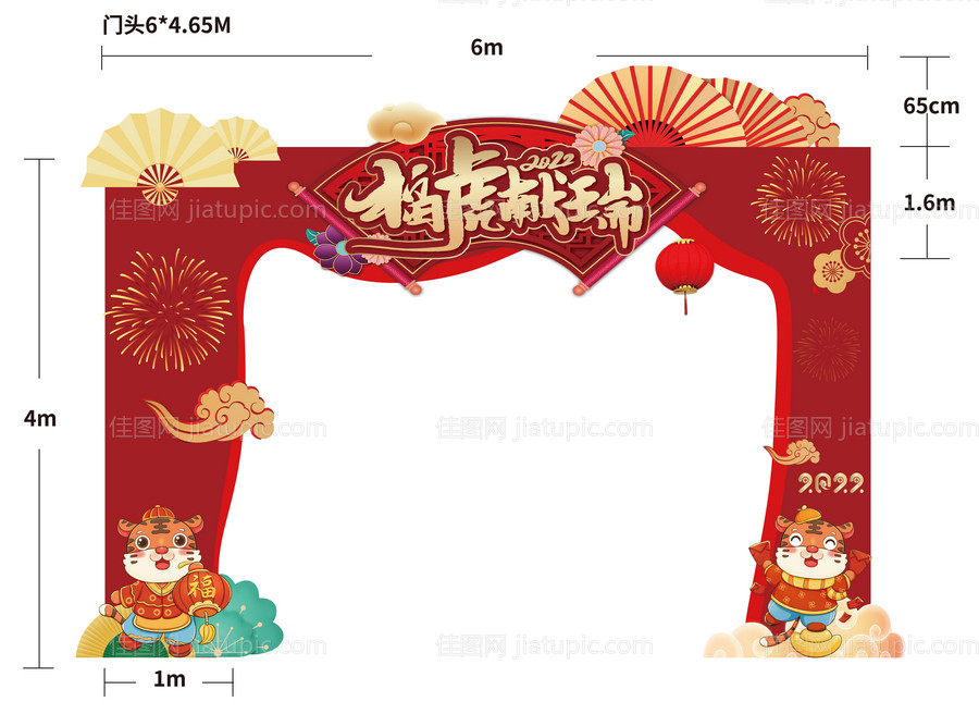 虎年龙门架-源文件