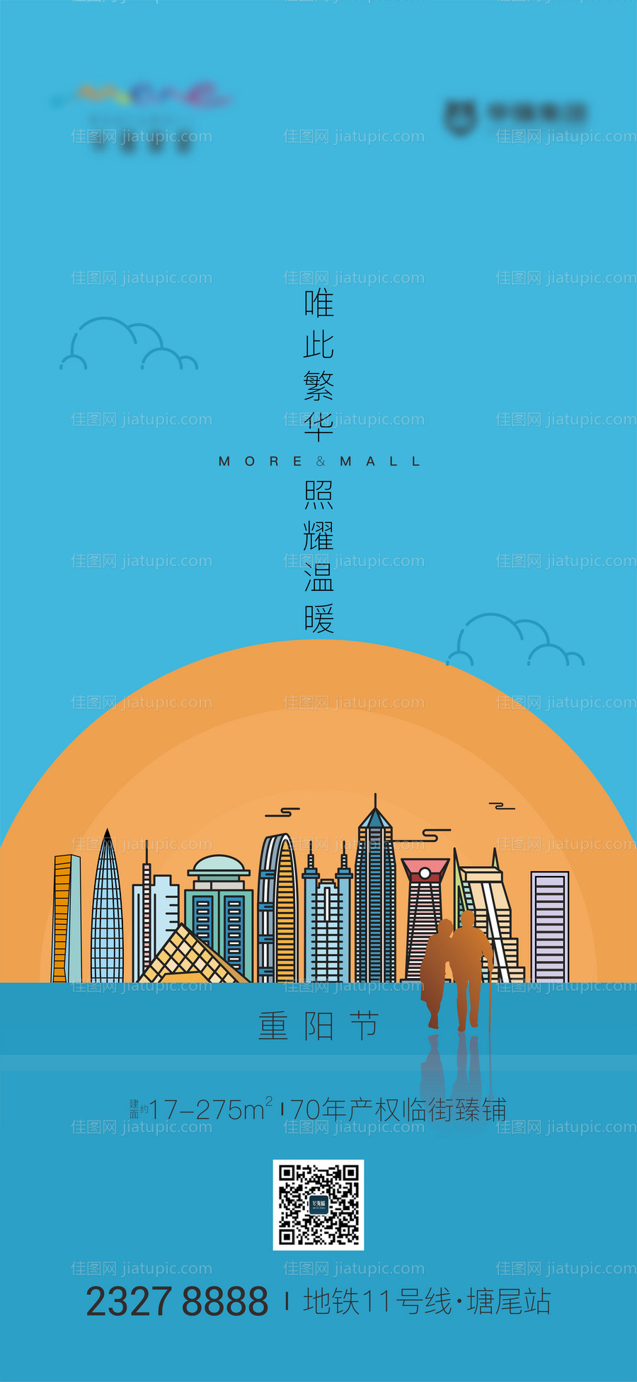 重阳节-源文件