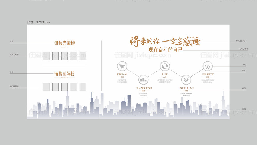 企业员工文化墙背景板-源文件