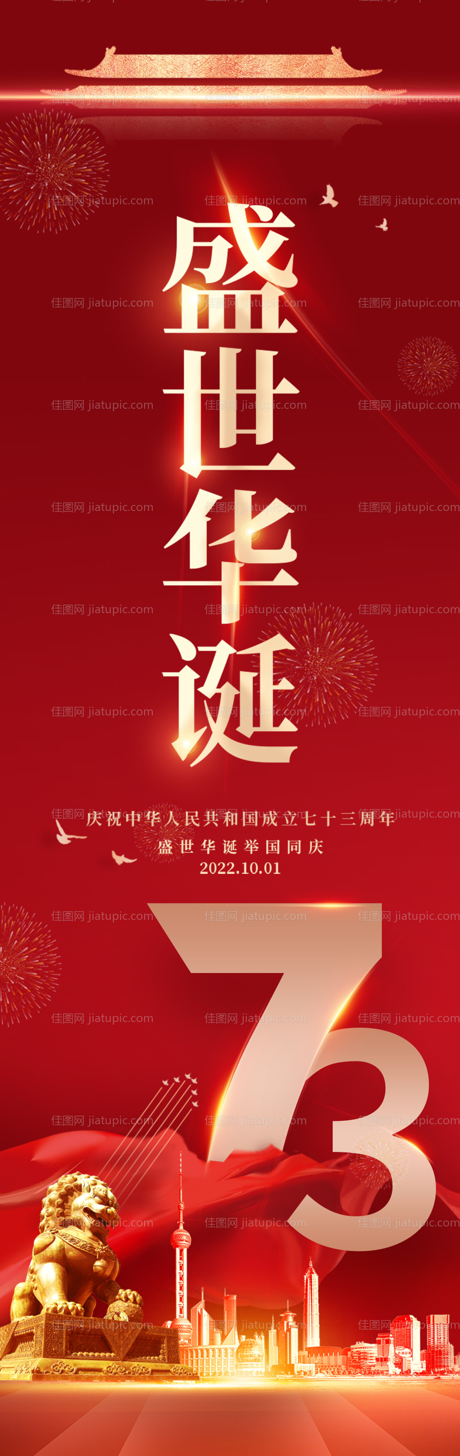 国庆 -源文件