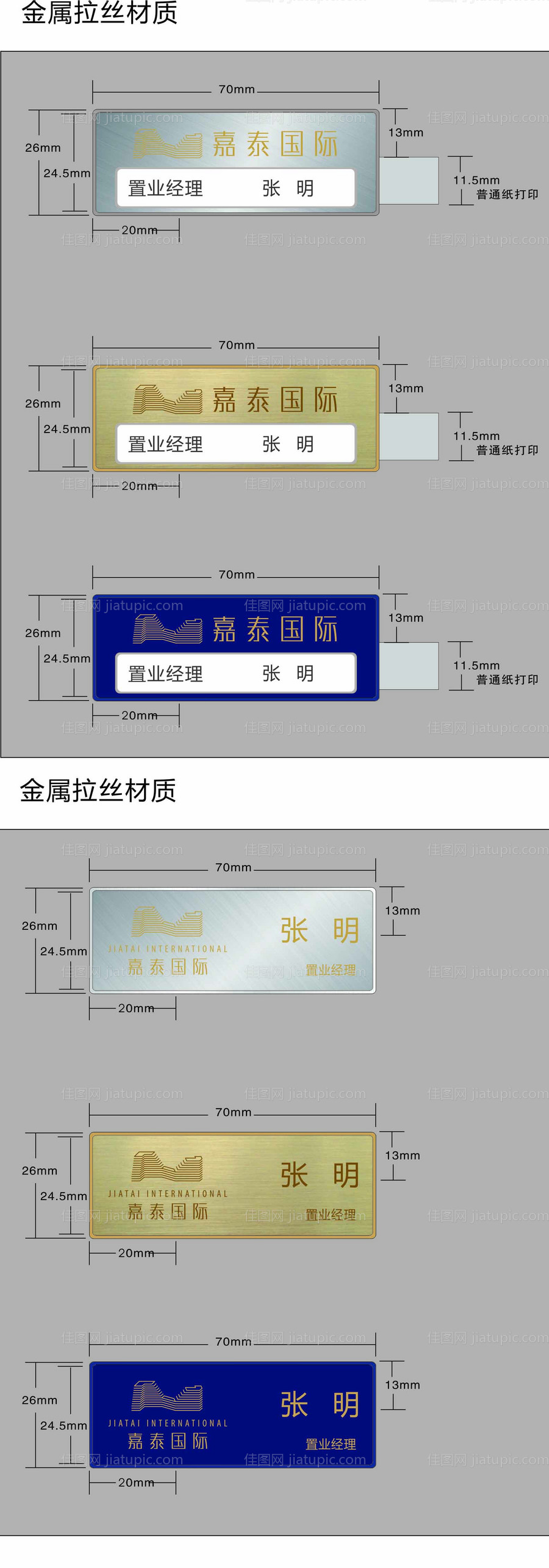 地产工牌-源文件